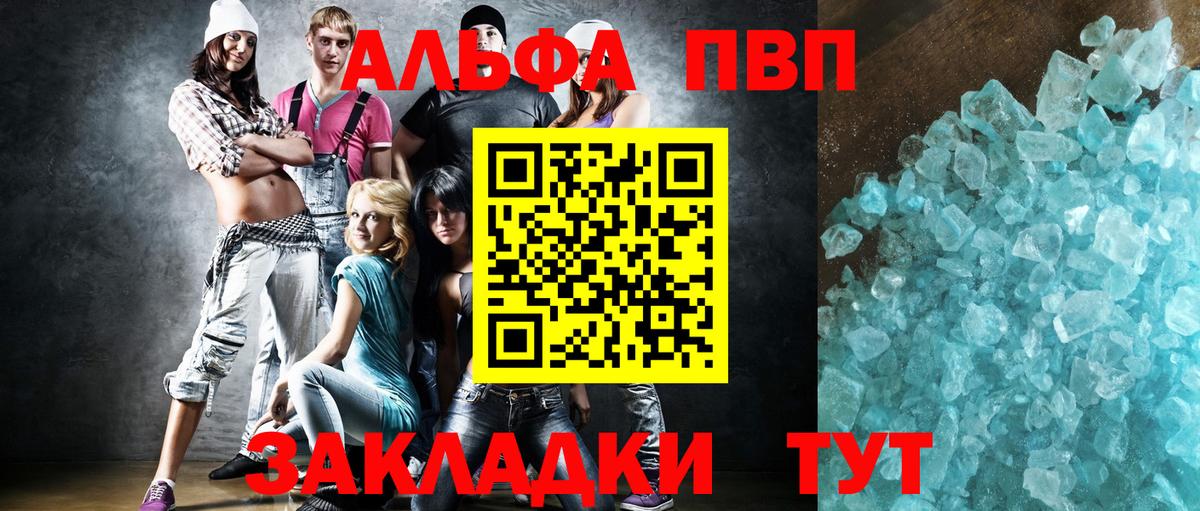 Alpha PVP кристаллы Семёнов