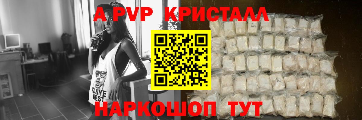 Alpha PVP  A-PVP Соль  Альфа ПВП кристаллы  Вход с VPN  Семёнов 