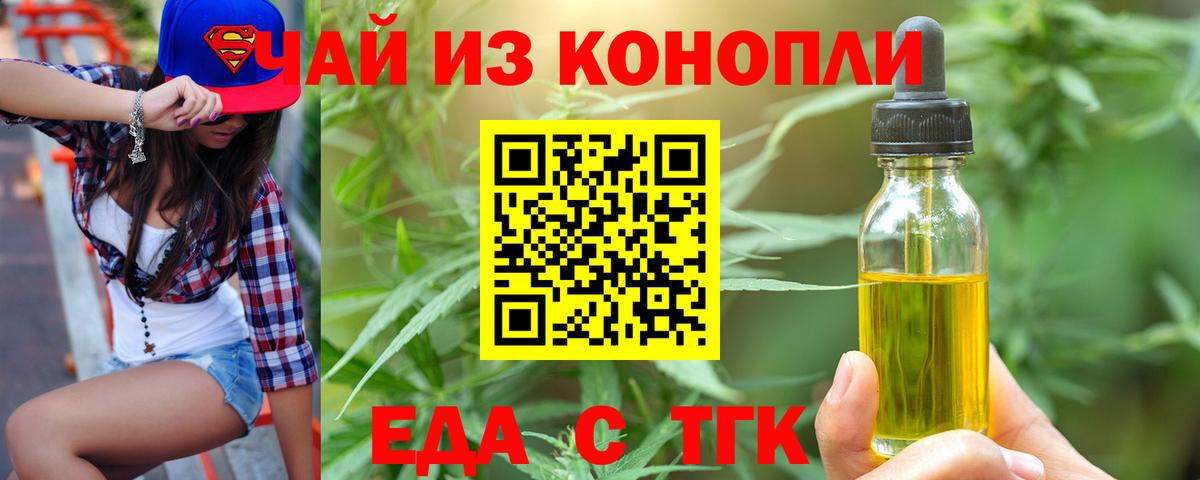 Canna-Cookies конопля  Вход с VPN  Семёнов 