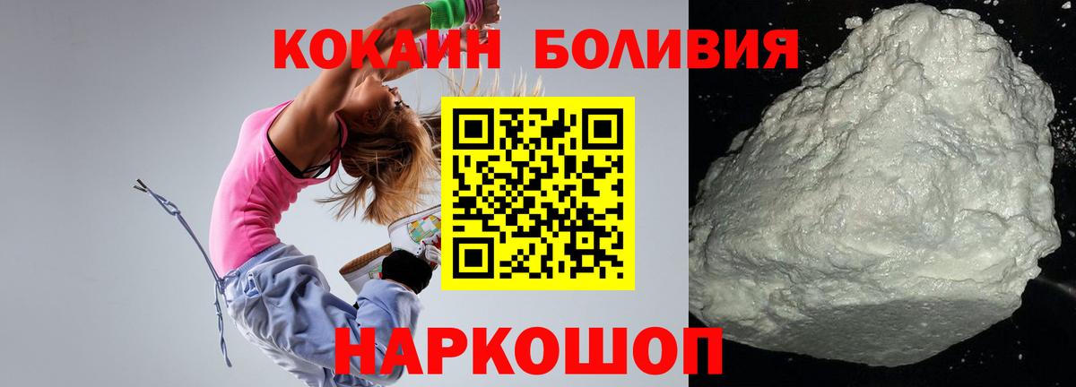 Cocaine 97%  Вход с VPN  Семёнов  Cocaine FishScale 