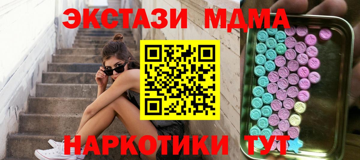 Экстази 280 MDMA Семёнов