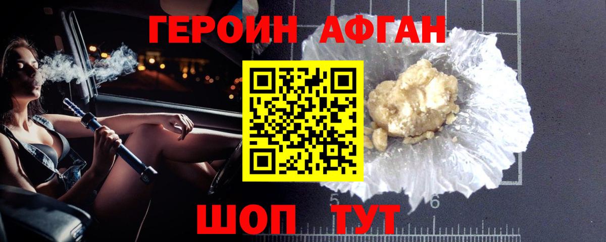 Семёнов  Героин Heroin  Героин  Вход с VPN 