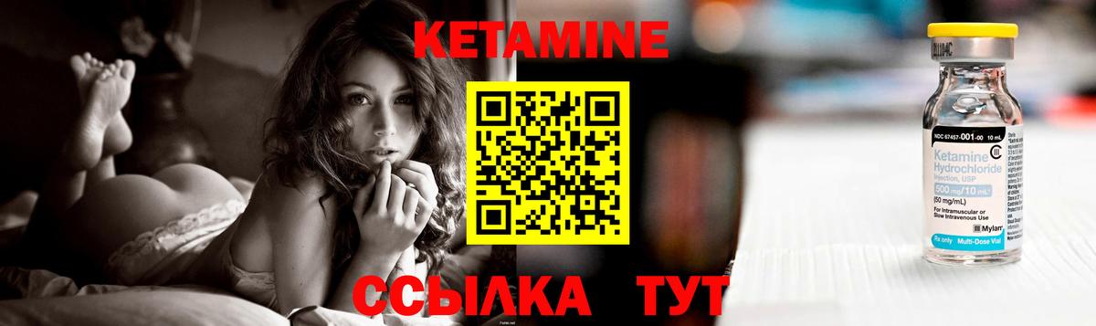 Кетамин ketamine  Вход с VPN  Семёнов 