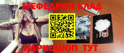 меф VHQ Новокубанск