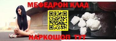 меф VHQ Новокубанск
