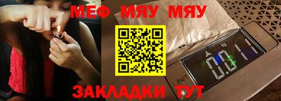 меф VHQ Новокубанск