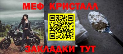 меф VHQ Новокубанск