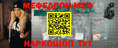 меф VHQ Новокубанск