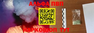 альфа пвп VHQ Новозыбков