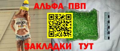 альфа пвп VHQ Новозыбков
