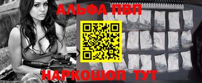 альфа пвп VHQ Новозыбков