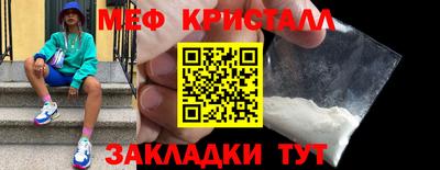 меф VHQ Новокубанск