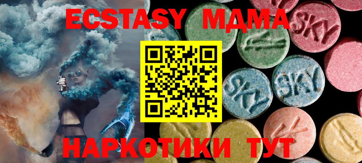 МДМА Molly Семёнов