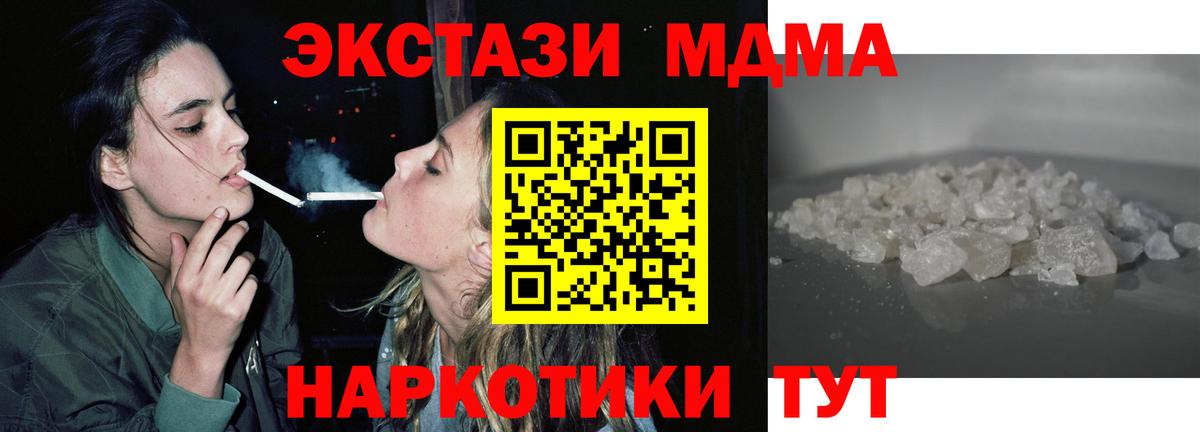 МДМА Molly  МДМА crystal  Семёнов  Вход с VPN 