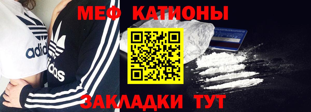 Мефедрон мука Семёнов