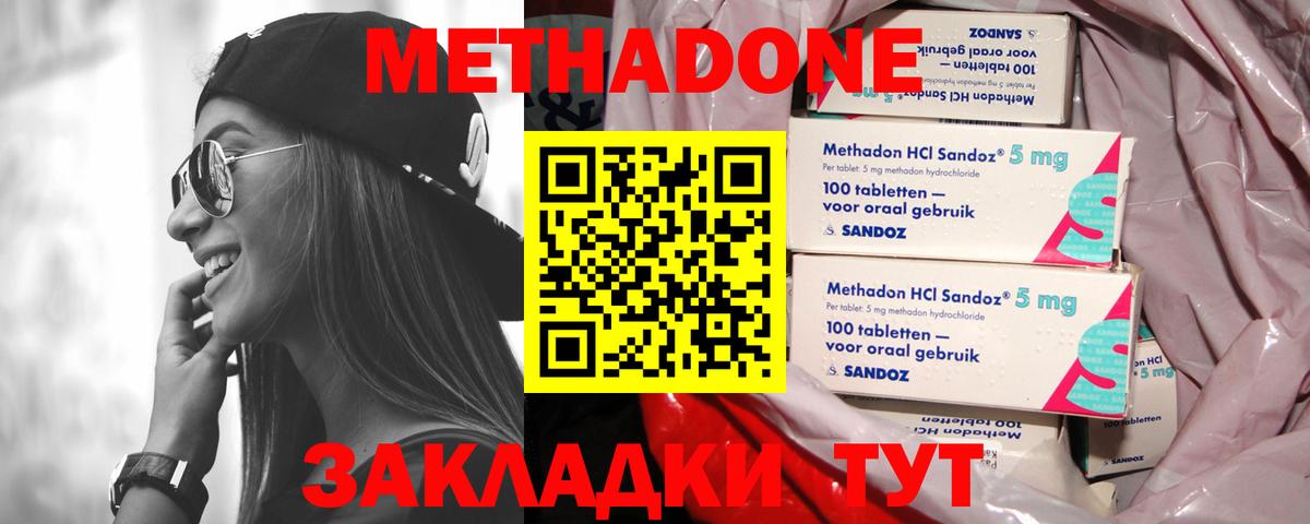 Семёнов  Метадон methadone  мега зеркало  Метадон methadone  Вход с VPN 