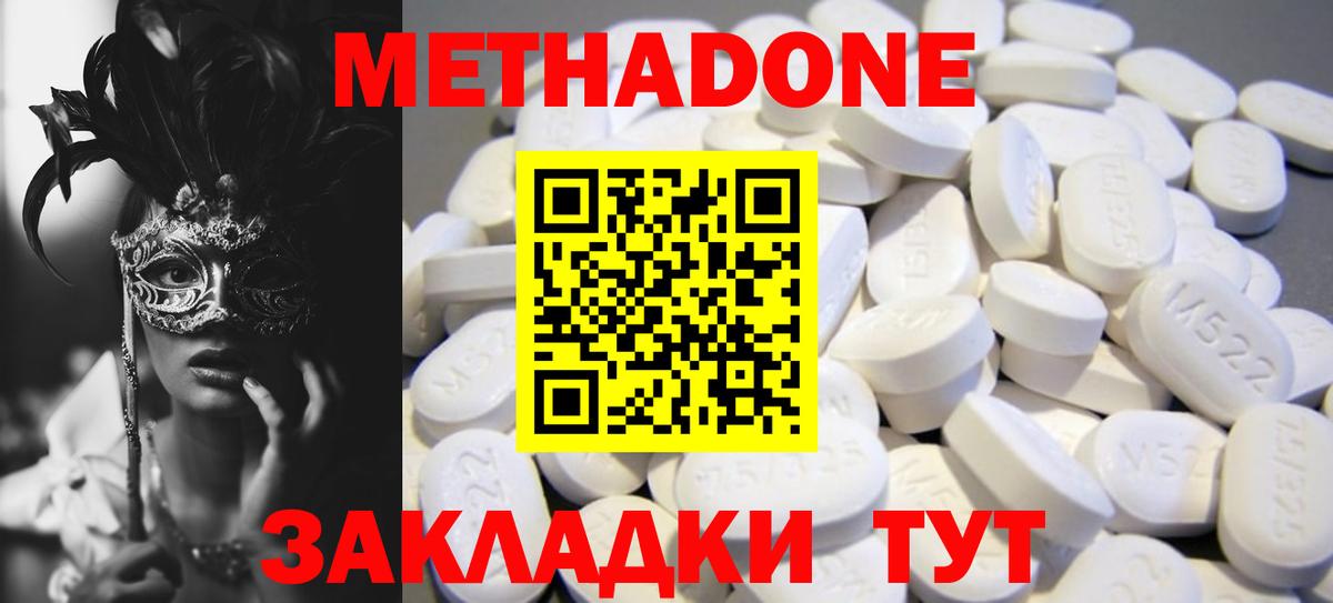 Меф мяу мяу Семёнов