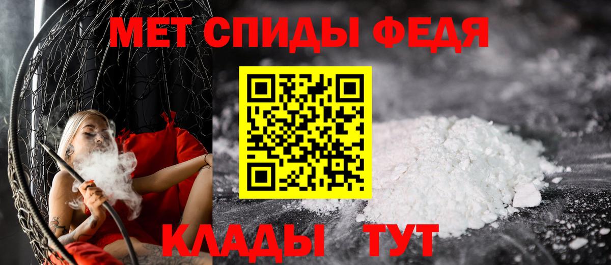 Метамфетамин мет Семёнов