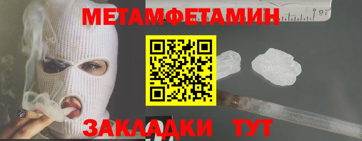 Первитин кристалл  Вход с VPN  Семёнов 