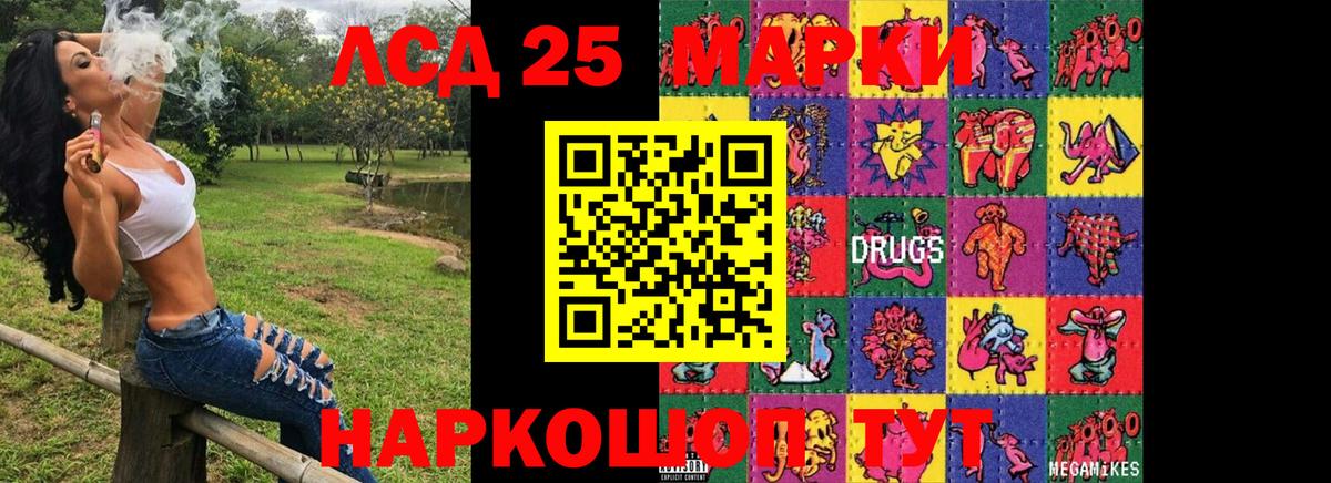 Наркотические марки 1500мкг Семёнов