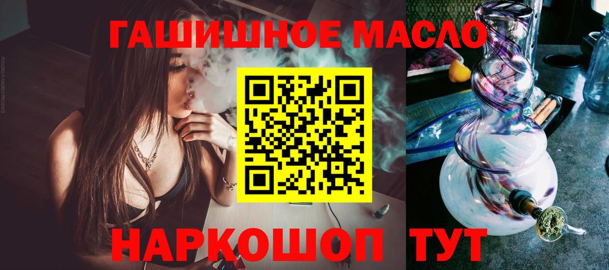 Семёнов  Дистиллят ТГК гашишное масло  Вход с VPN 