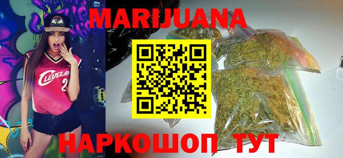 Бошки Шишки конопля  Канабис марихуана  Вход с VPN  Семёнов  Бошки марихуана VHQ 